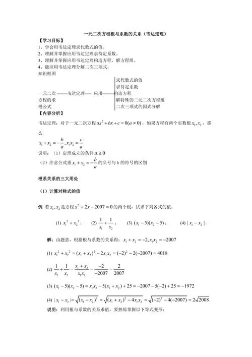 根的存在定理的应用_1