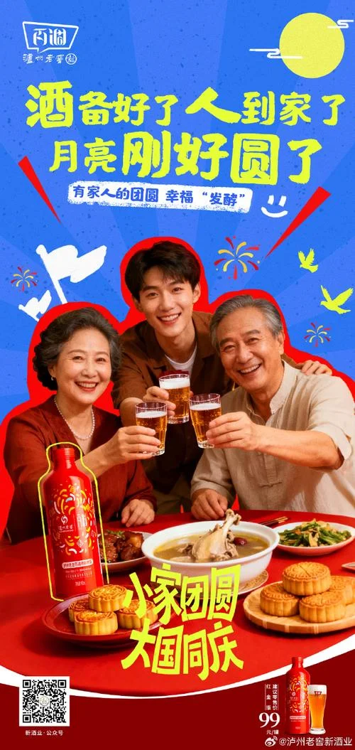 中秋节微电影文案_2
