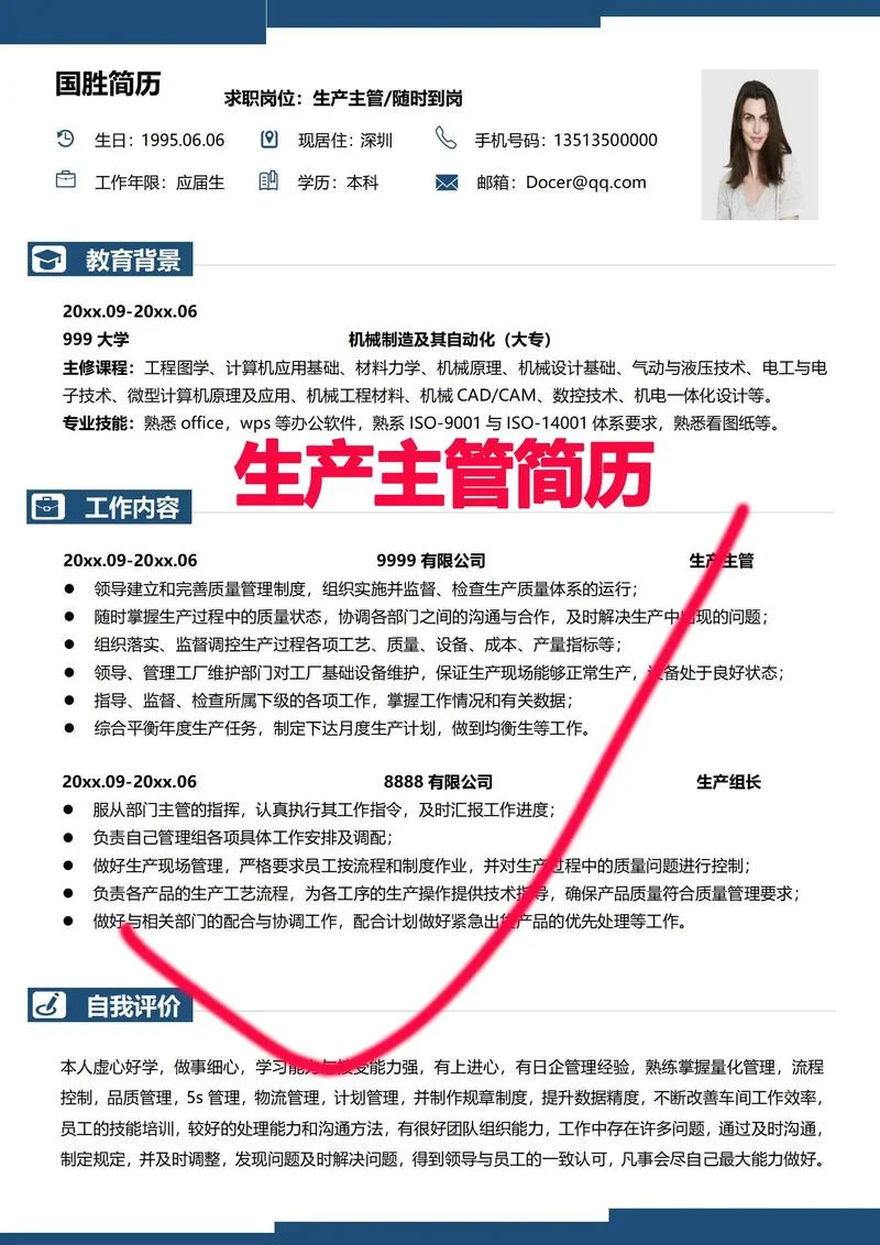 进厂自我介绍_2