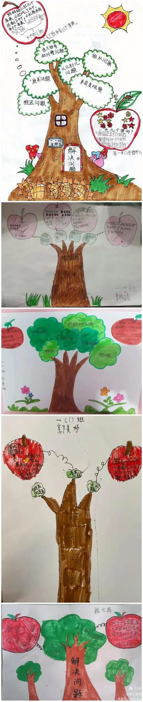 智慧树怎么画思维导图_1