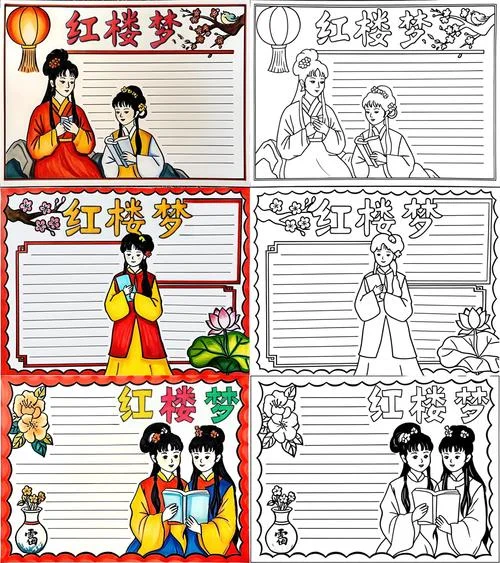 红楼梦读后感50字儿童_2