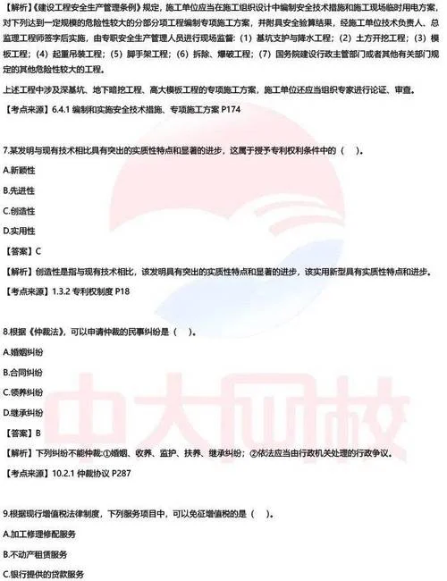 二级建造师考试广州_2