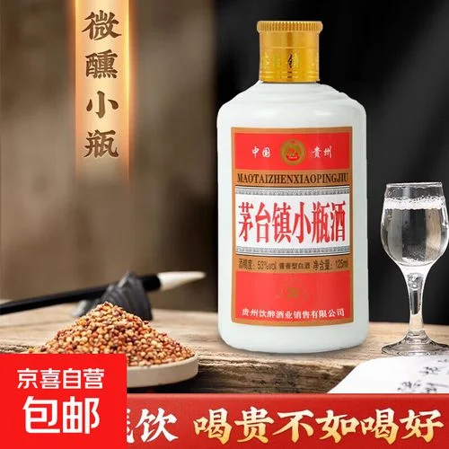 茅台镇小瓶酒多少钱_2