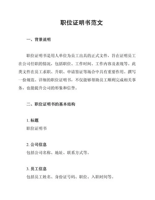 职场文书_1