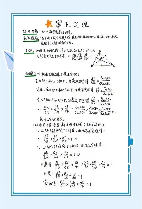 怎么证明直角三角形斜边中线定理_1