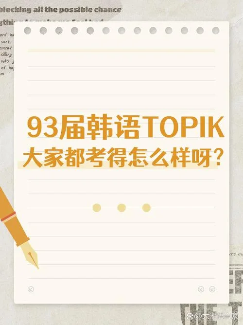 topik考试成绩在哪查-在线查询成绩