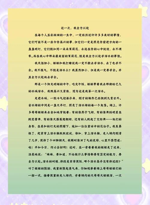 记叙文题目怎么写_2