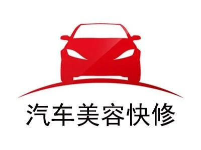 汽车快修加盟多少钱_2