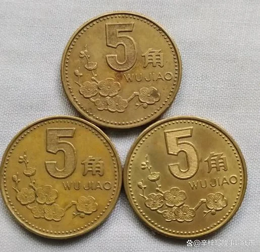 五角钱带梅花值多少钱-五角梅花带价值
