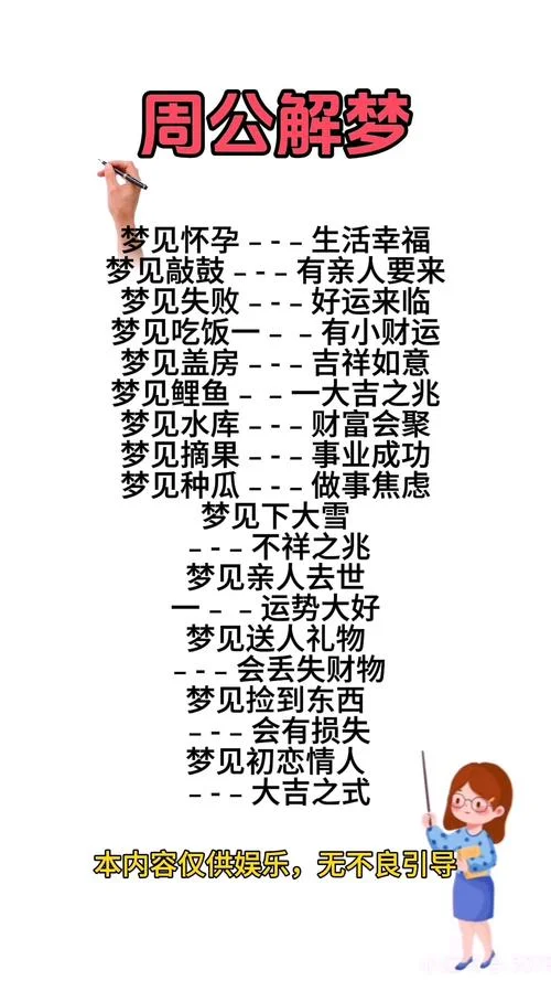 周公解梦梦见哭丧_1