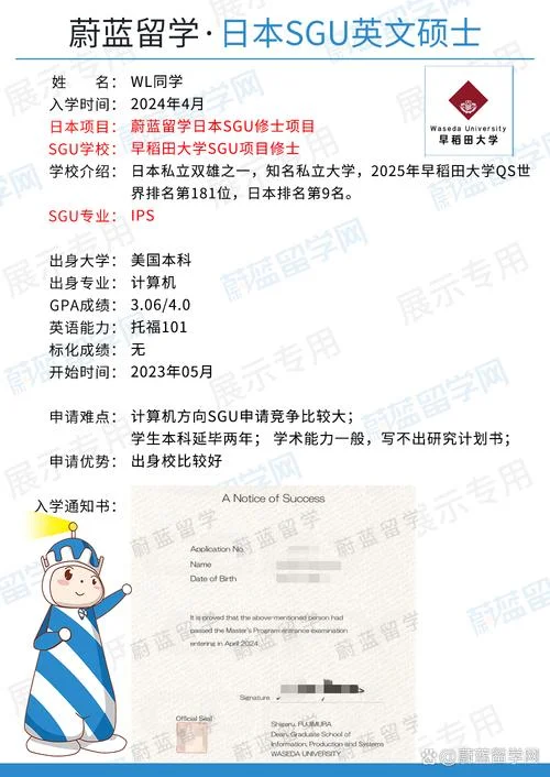 日本留学专业硕士-日本留学专业硕士