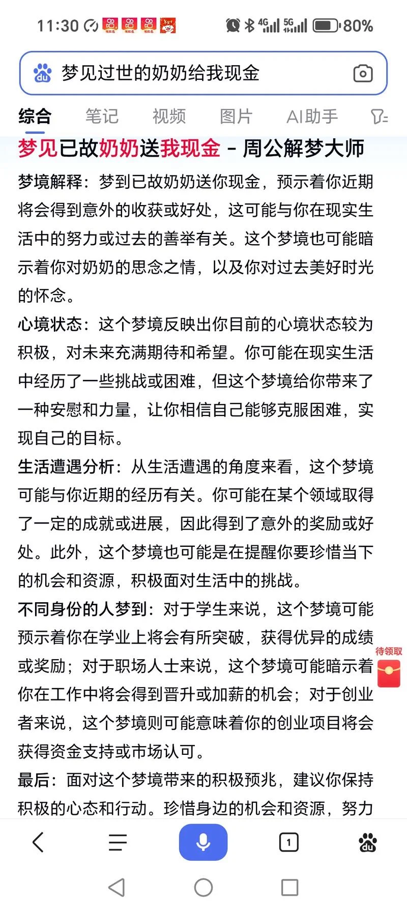 梦到已过世奶奶文案-梦到去世奶奶的文案