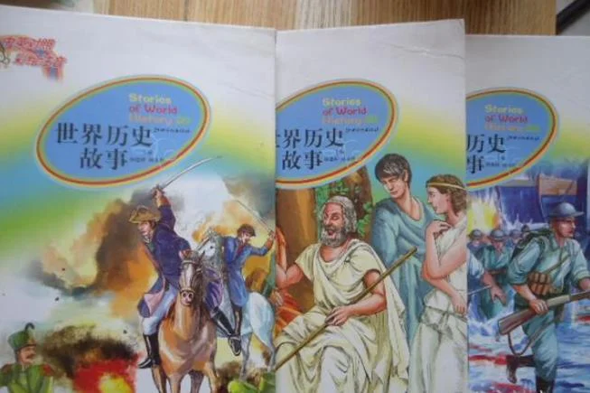 世界历史故事有哪些-世界历史故事有哪些