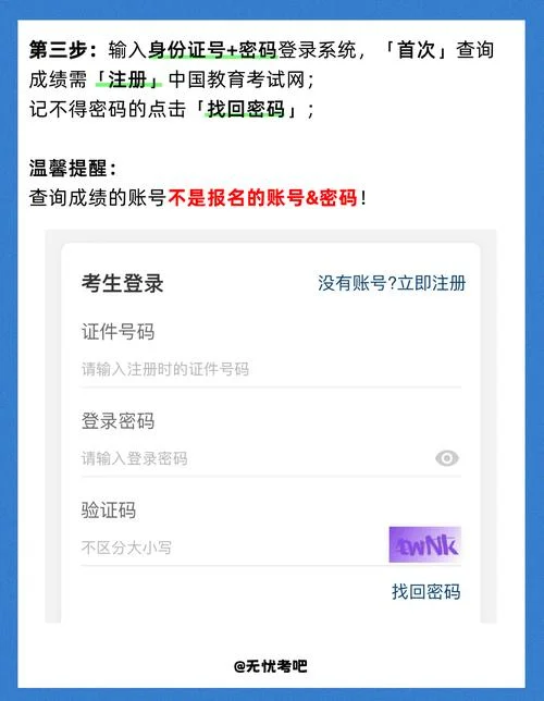 省二计算机成绩查询_1
