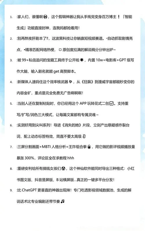 写文案什么软件_2