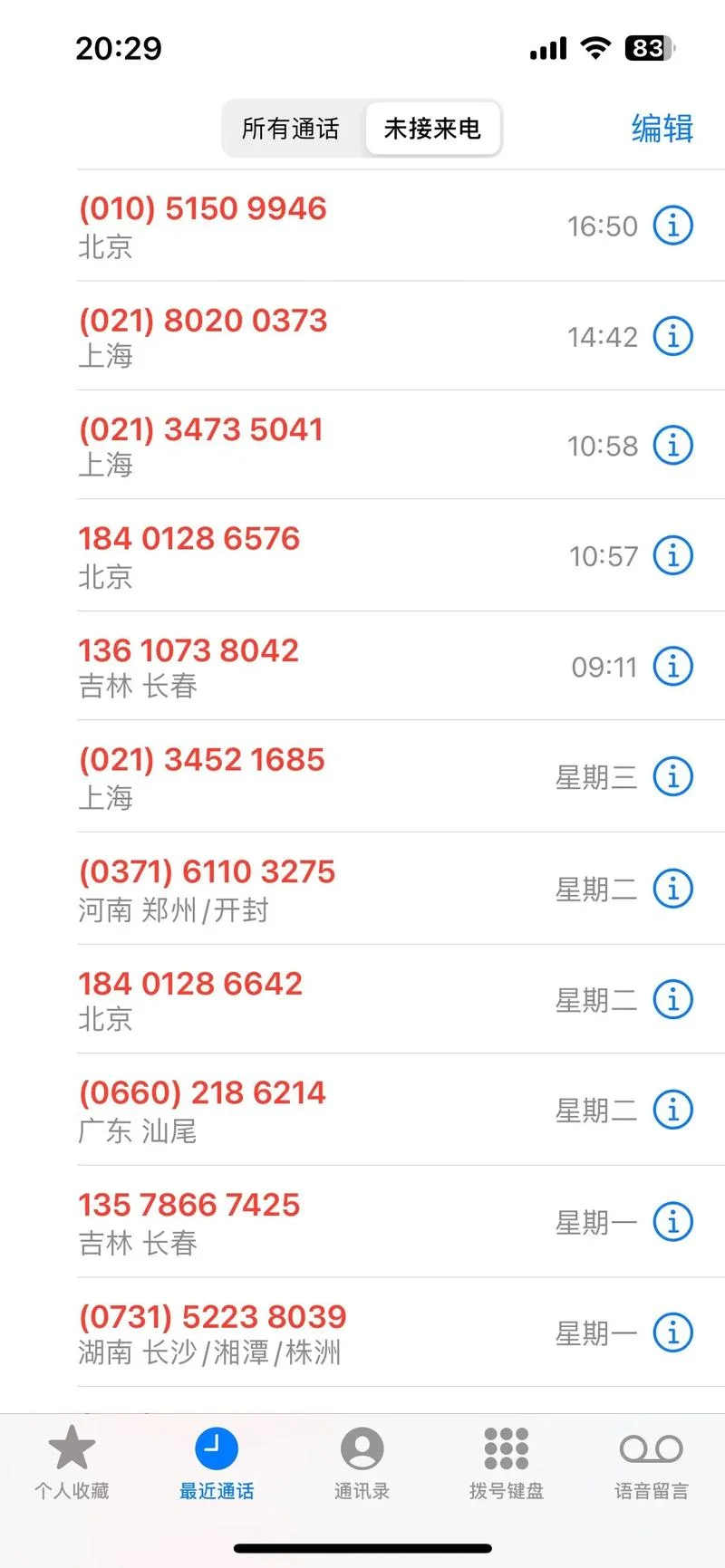实名认证10085_2
