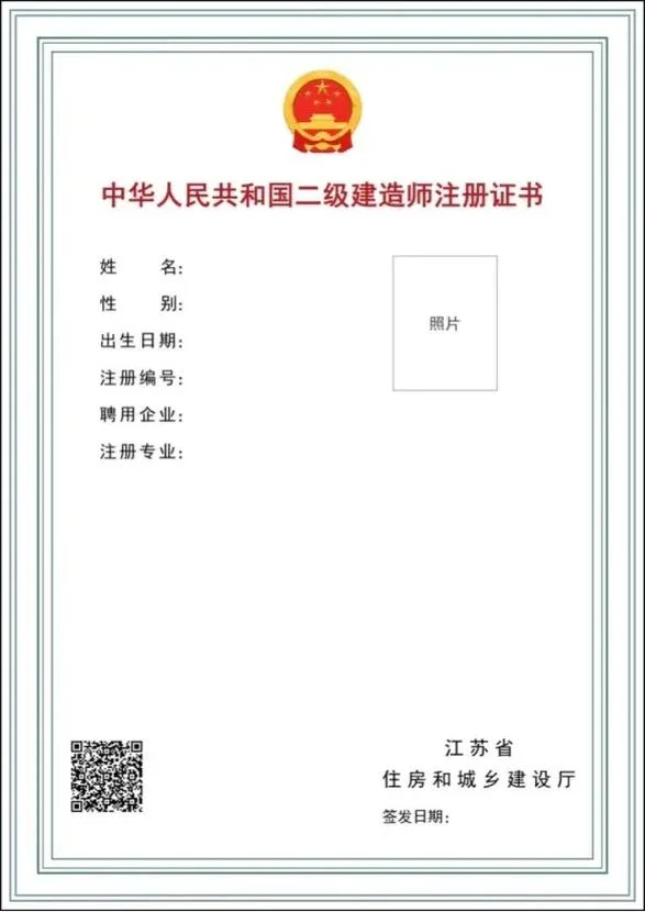 北京二建证书领取_2