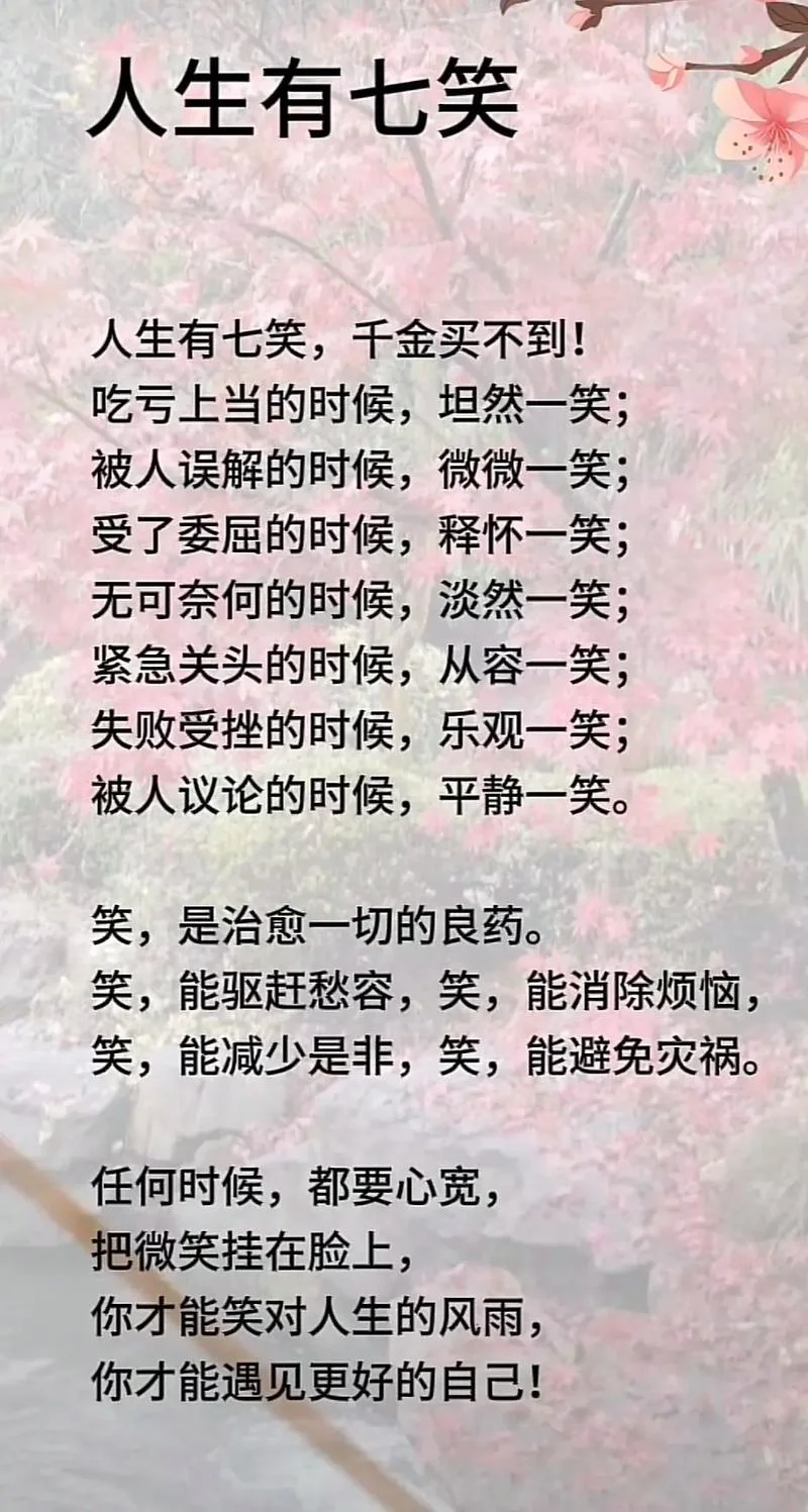 赞美人生感悟人生精美句子_2