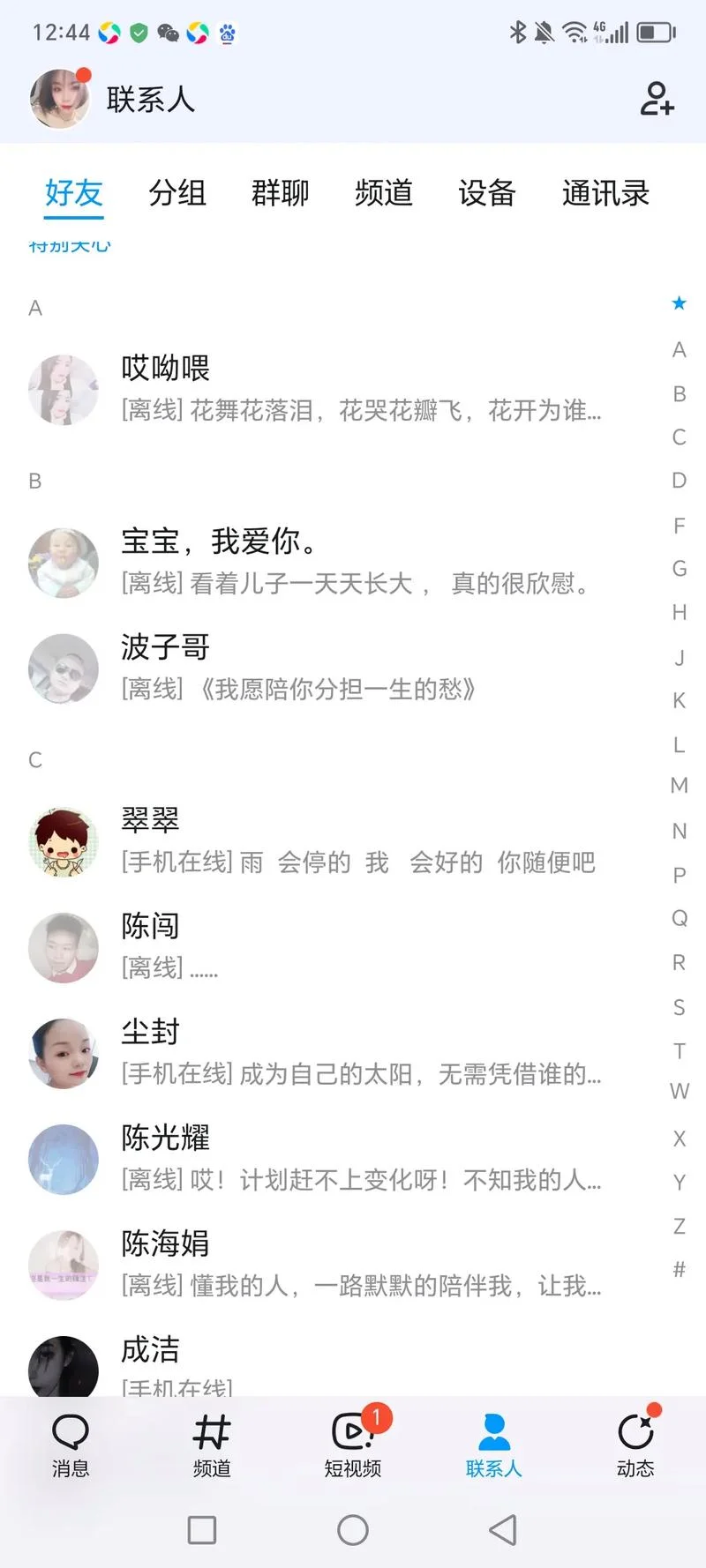 qq社区好友是什么意思_2