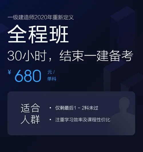 环球网校建造师培训怎么样_2