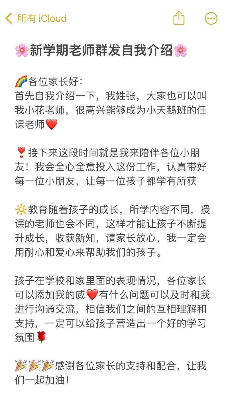 参加培训班的自我介绍_2