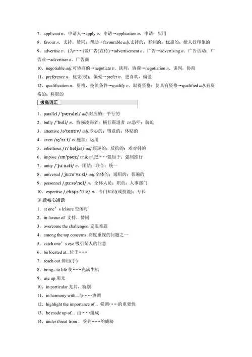 托福口语第六题介绍_2