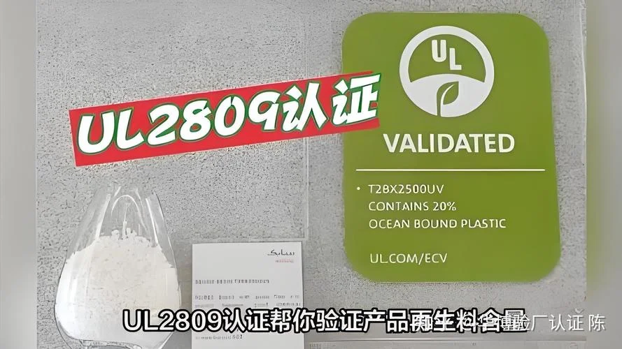 好的ul认证-优选 UL 认证