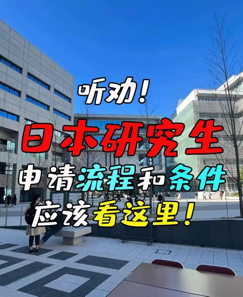 留学上研究生-留学读研究生