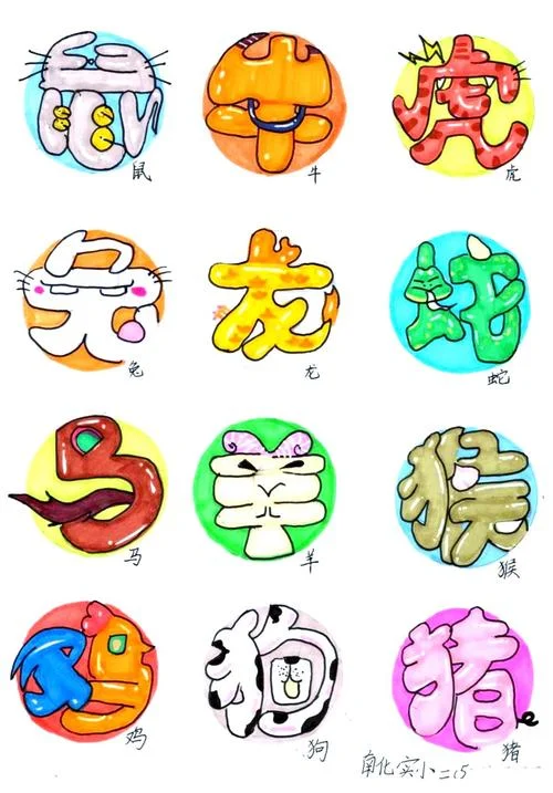图画文字怎么画_2