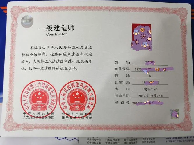 2018一级建造师白皮书-2018 一级建造师白皮书