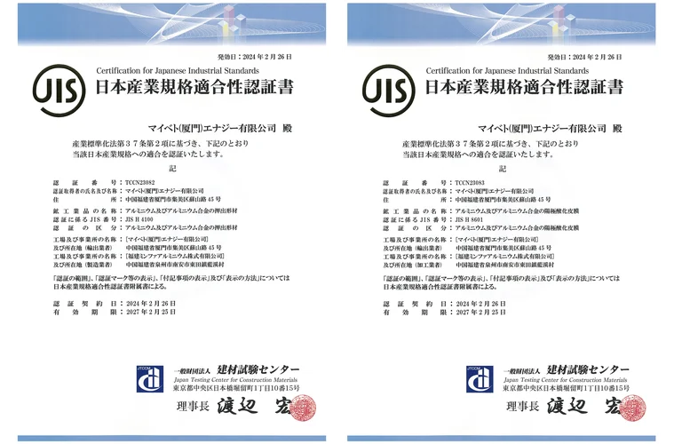 出口日本认证吗_1