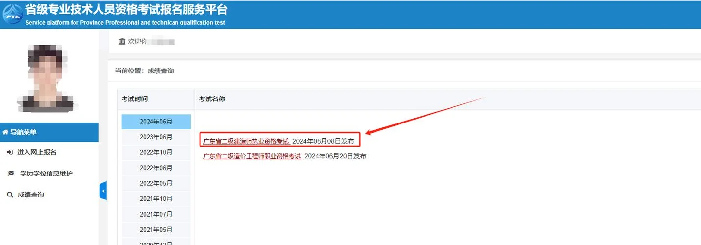 浙江省二级建造师成绩_2