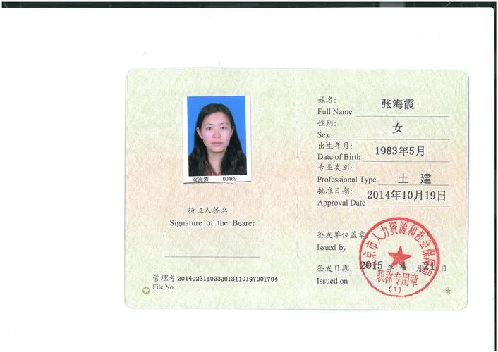 造价员改成助理造价师-助理造价师