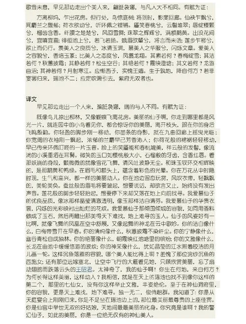 红楼梦摘抄感悟鉴赏_1