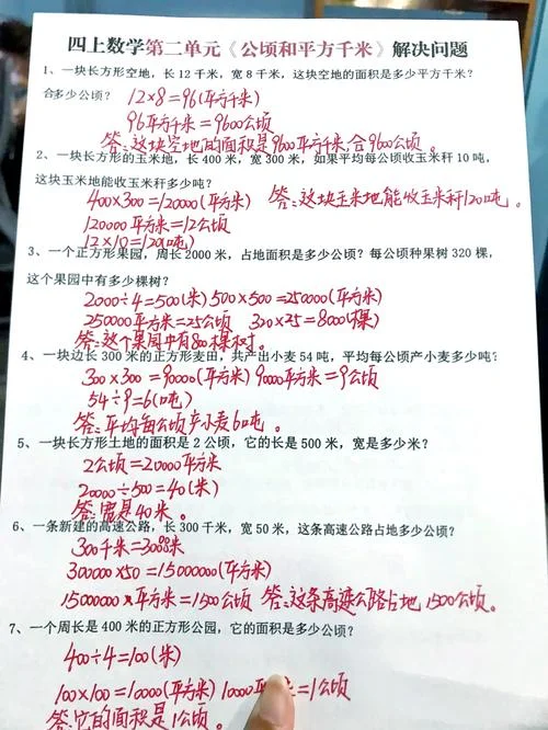 4800公顷等于多少平方千米-4800 公顷约等于 48 平方千米