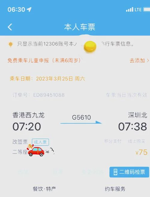 深圳到香港多少钱一天_2