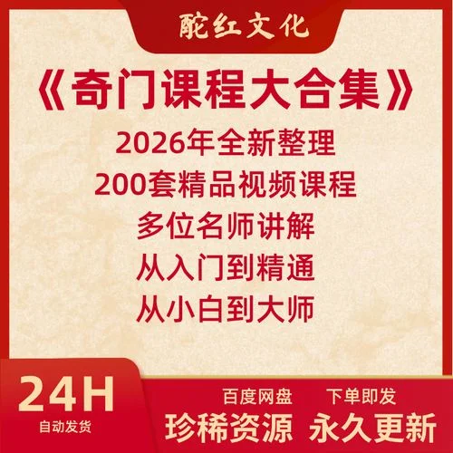 名师授课_1