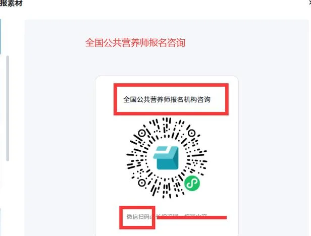 国家营养师报名机构_1