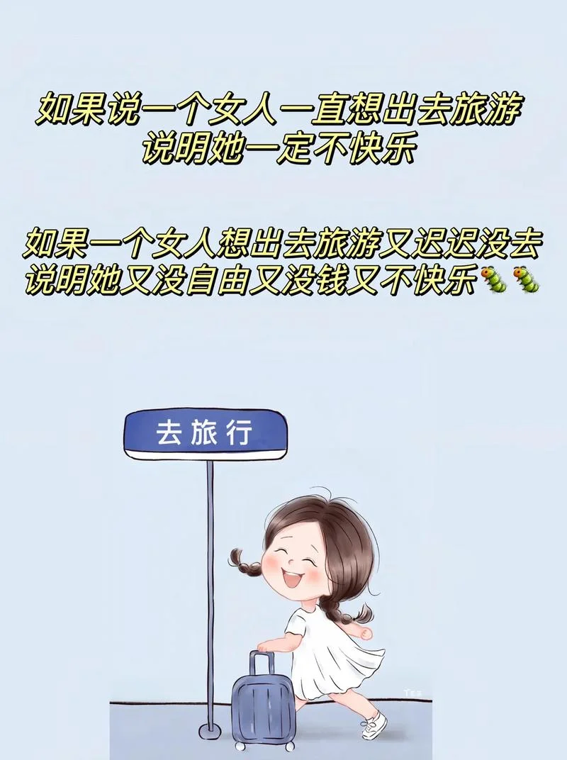 梦见一个人去旅行_2