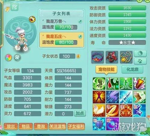 神武宝宝资质老是不满-神武宝宝资质不满