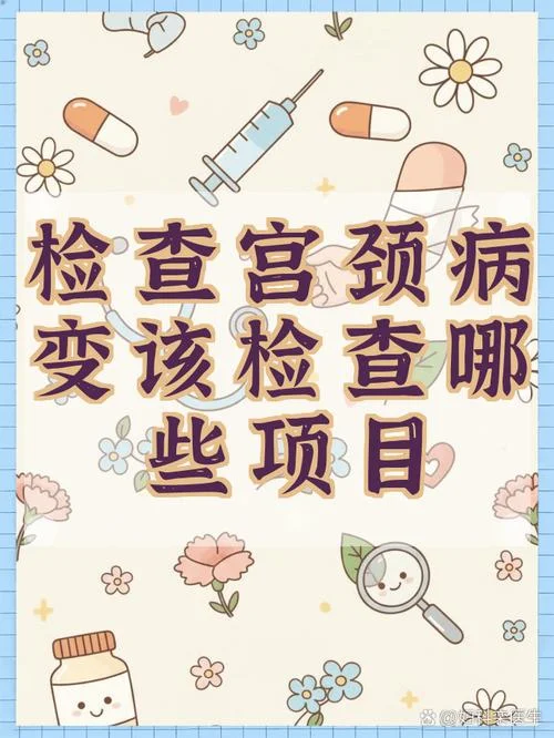脱落细胞检测是查什么-检测脱落细胞查什么