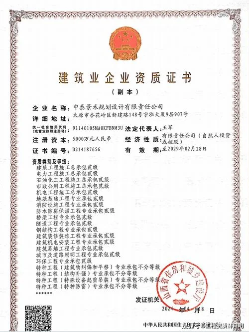 公路承包三级资质-公路承包三级资质