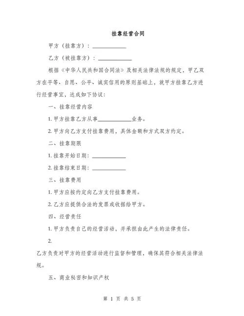 二建挂靠费用辽宁_1