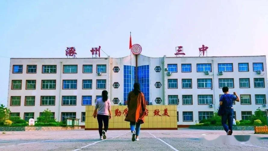 涿州高中学校_1
