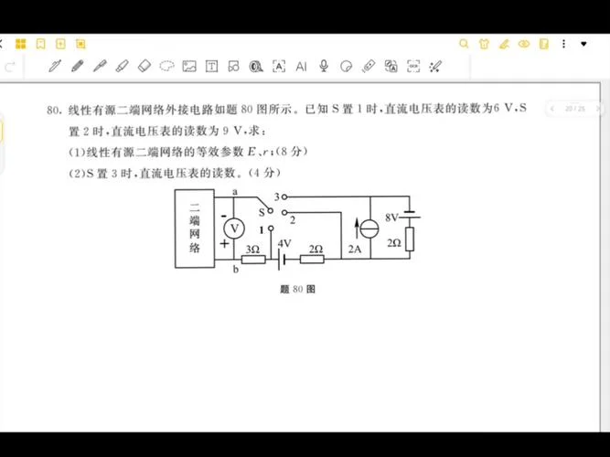 戴维南定理解题方法_1