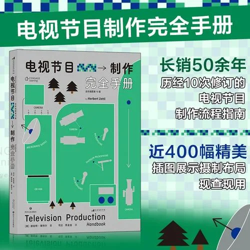 编导艺考电视栏目策划_2