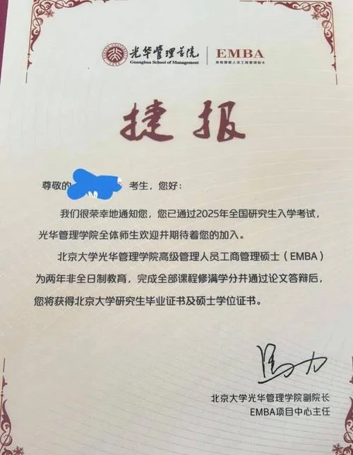 北大在职研究生报考-北大在职考研报考