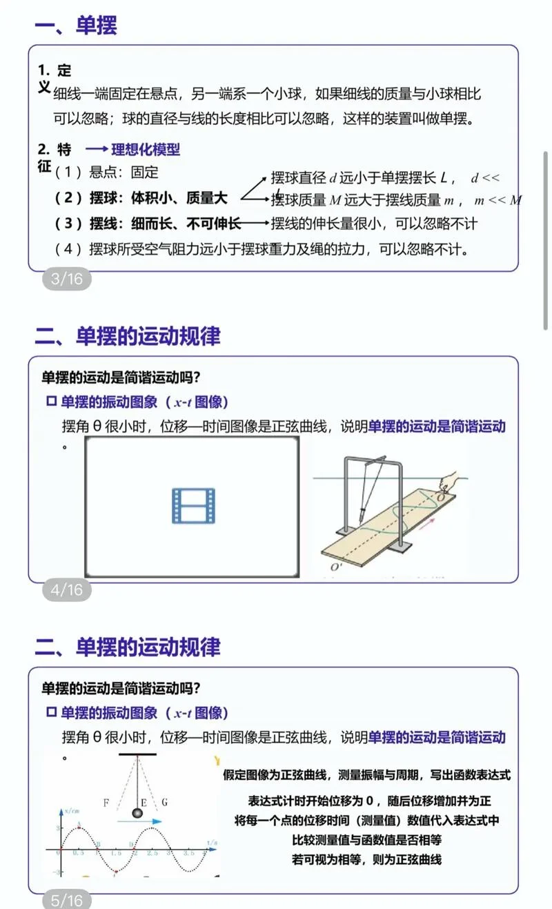 高二会考物理公式简单_2