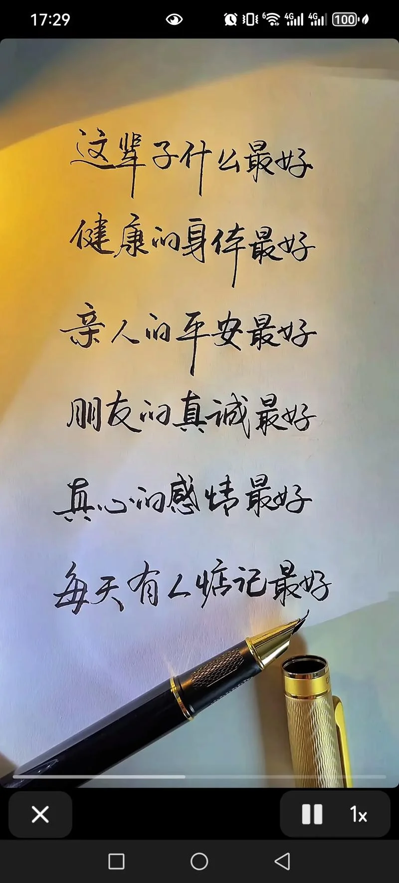 赞美人生感悟人生精美句子_1