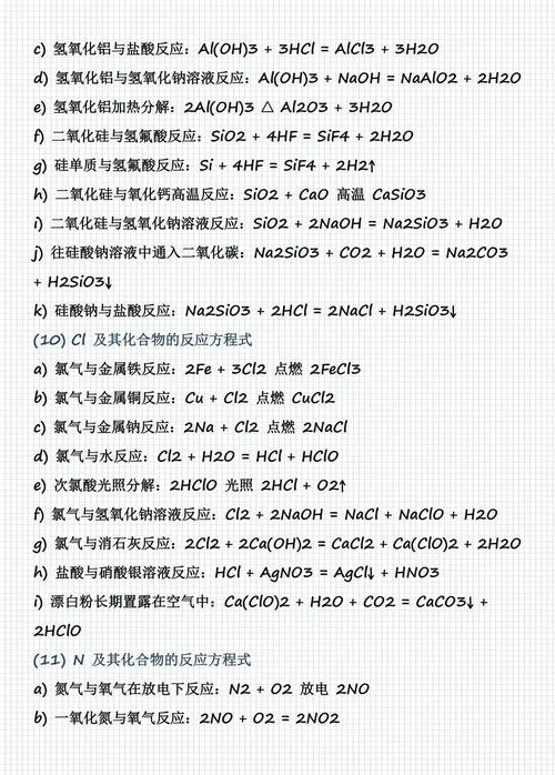 高一化学公式整理大全_2